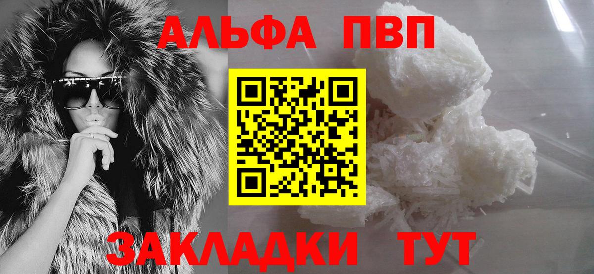 Батайск  Alfa_PVP СК  Вход с VPN  Alpha-PVP мука 