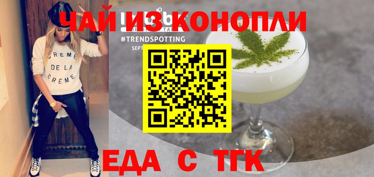 Еда ТГК марихуана Батайск