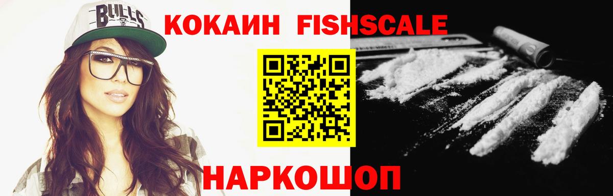 COCAIN 98%  Кокаин Перу  Вход с VPN  Батайск 