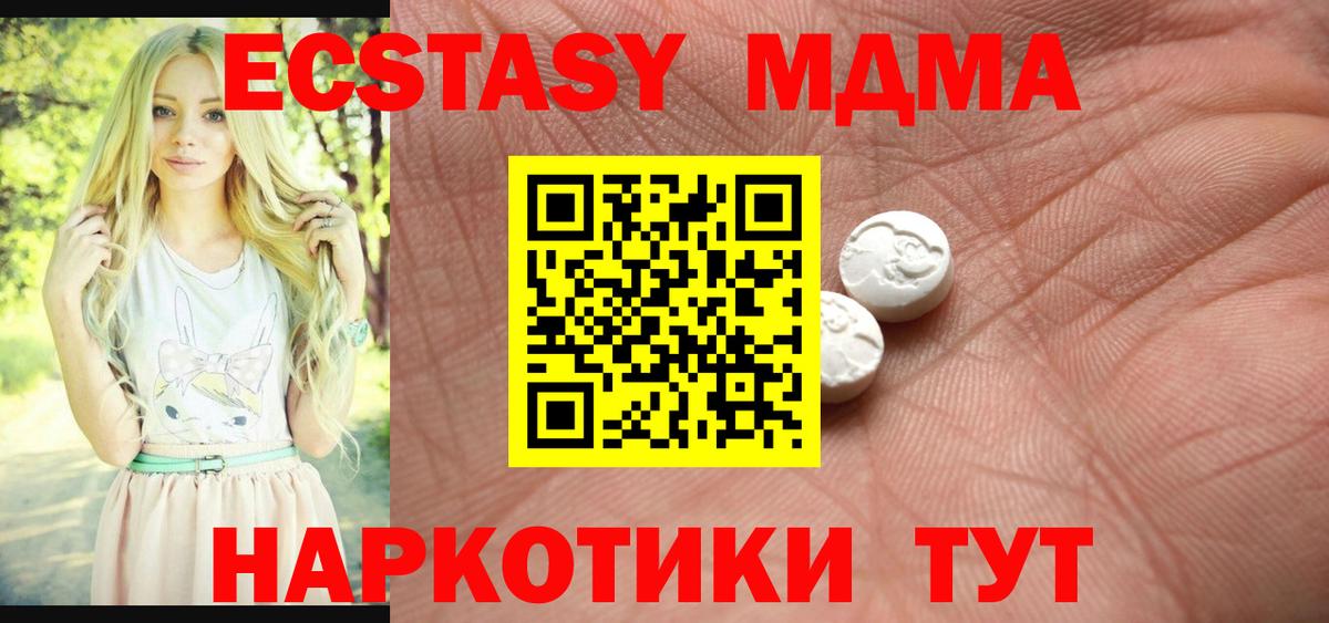 купить наркоту  Ecstasy 280мг  ЭКСТАЗИ VHQ  Вход с VPN  Батайск 