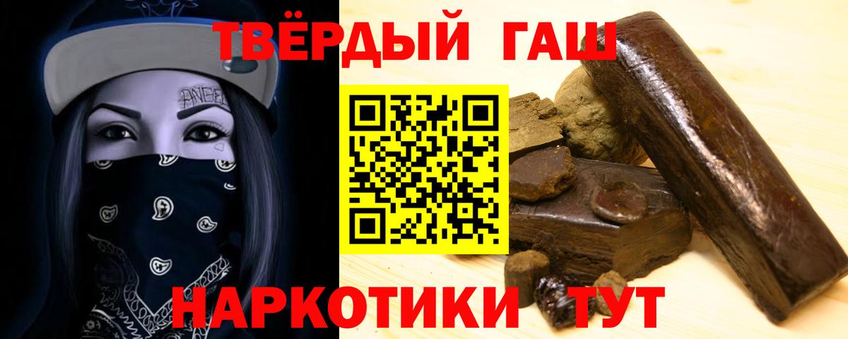 Гашиш хэш Батайск