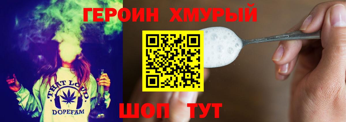 Героин герыч  Вход с VPN  Батайск 