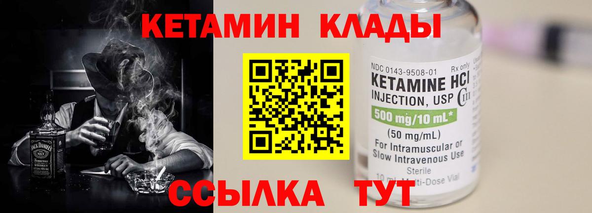 КЕТАМИН VHQ Батайск