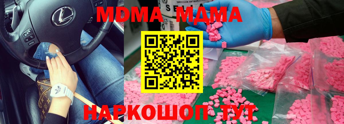 MDMA crystal Батайск