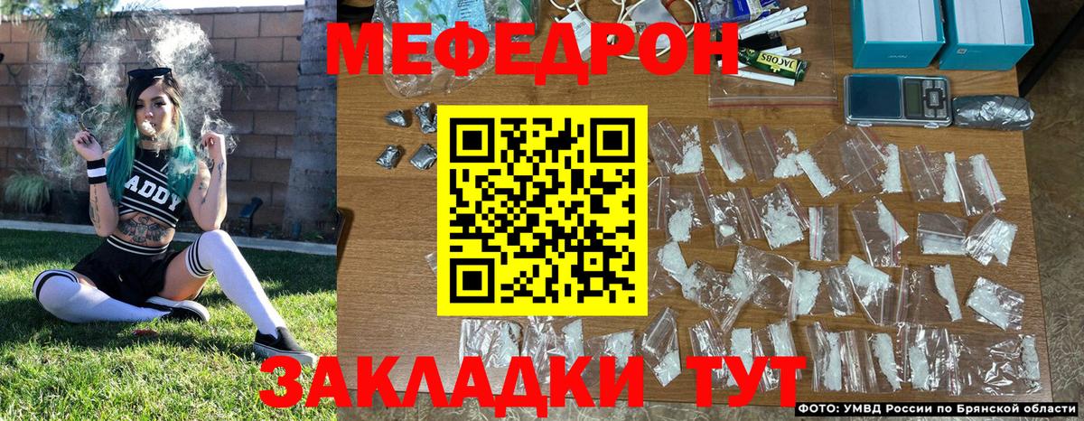 Мефедрон Батайск