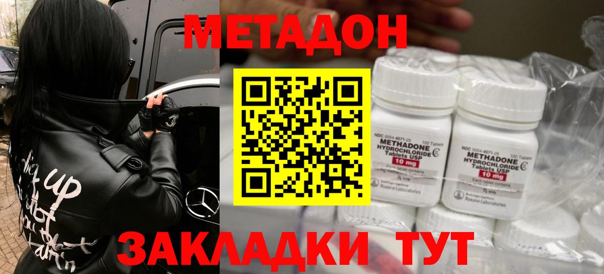 МАРИХУАНА  МЕФ кристаллы  Батайск  COCAIN  Купить  Вход с VPN  ГАШ 