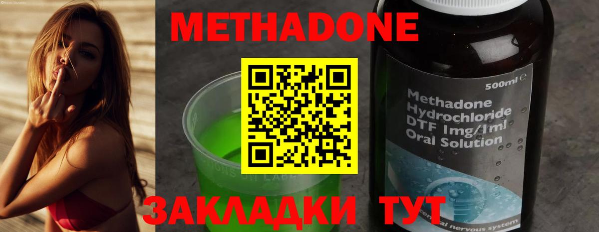 Батайск  МЕТАДОН кристалл  площадка клад  Метадон белоснежный  Вход с VPN 