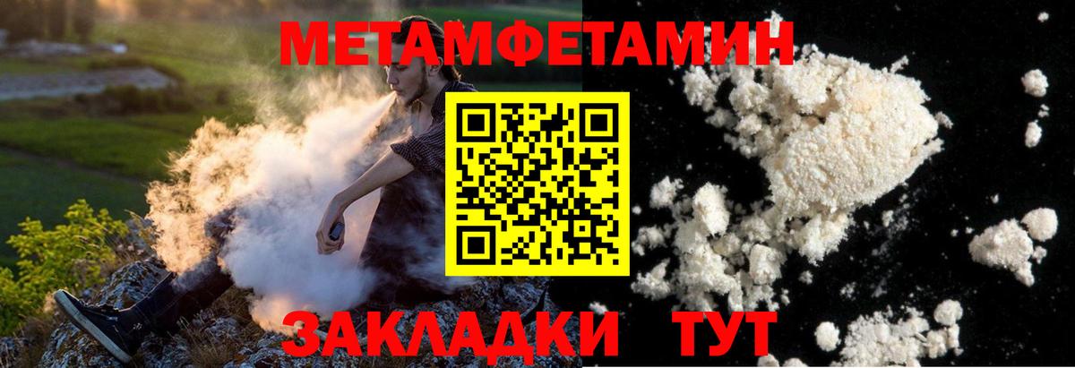 Батайск  МЕТАМФЕТАМИН Methamphetamine  МЕТАМФЕТАМИН Methamphetamine  Вход с VPN 