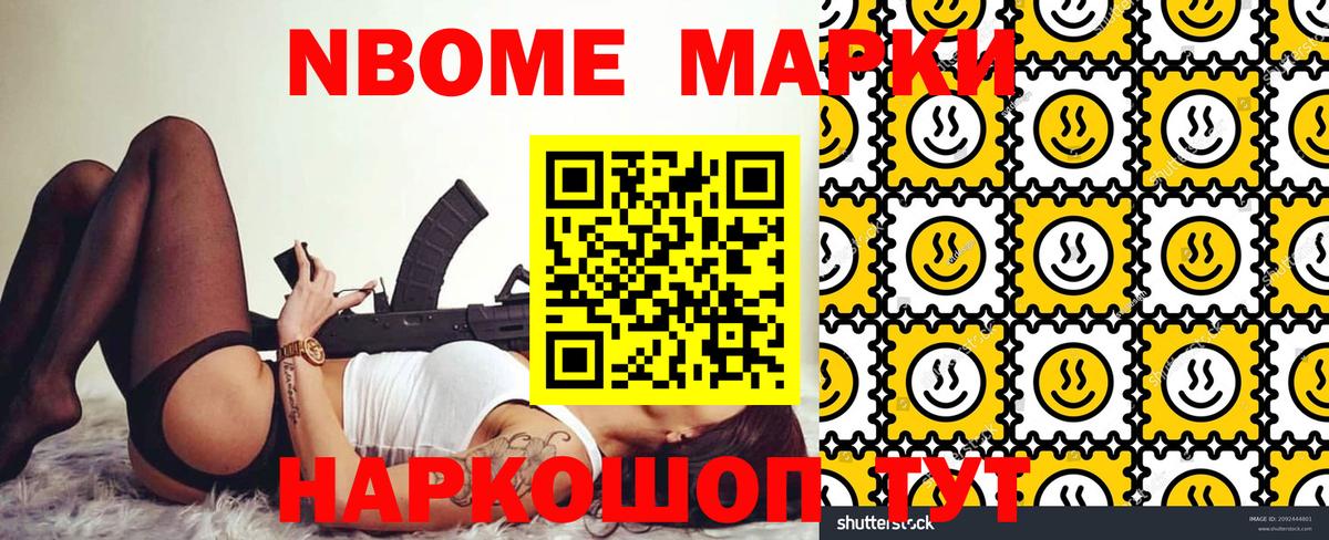 Марки N-bome  Вход с VPN  Батайск  Марки NBOMe 1500мкг 