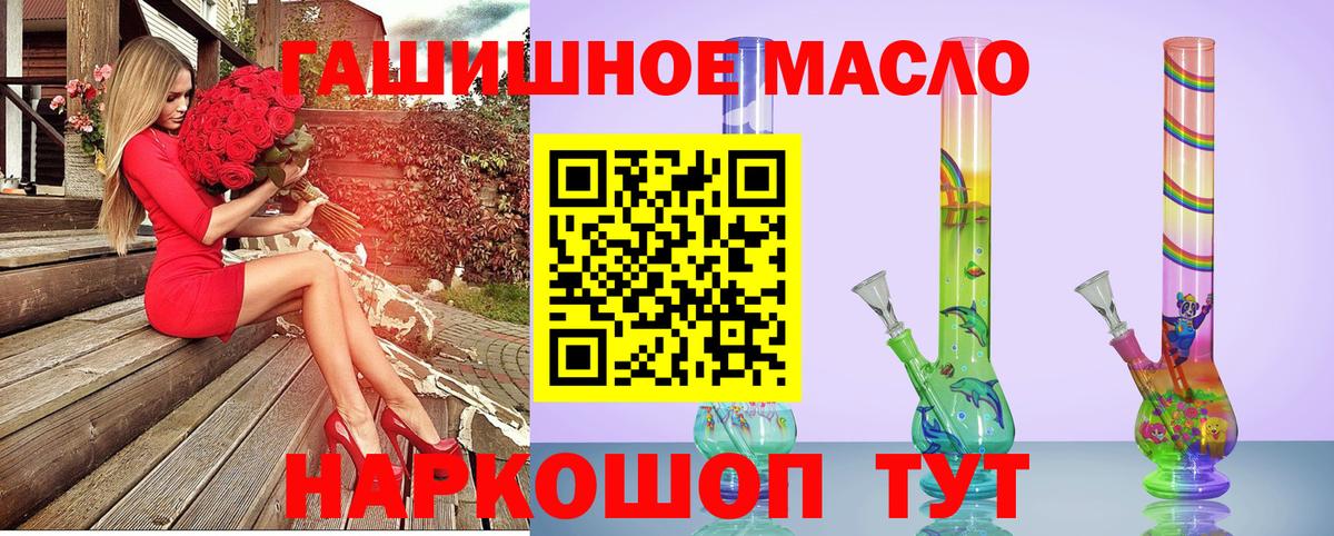 Дистиллят ТГК жижа  Вход с VPN  ТГК THC oil  Батайск 