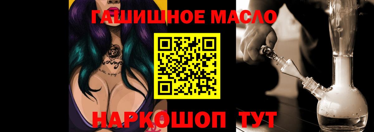 Дистиллят ТГК THC oil Батайск