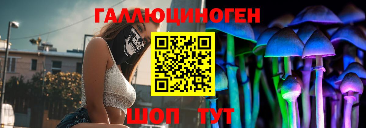 Галлюциногенные грибы Magic Shrooms  Вход с VPN  Батайск 